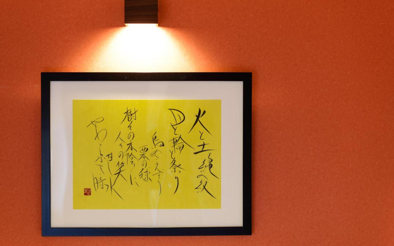 Shiki Homes Kurumi Osaka Dış mekan fotoğraf